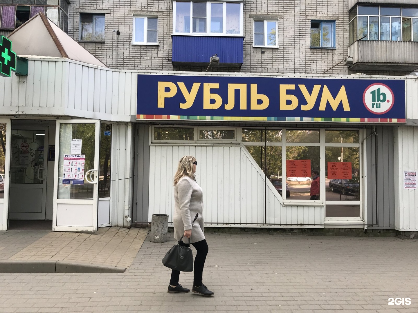 Магазин Бум В Нижнем Новгороде