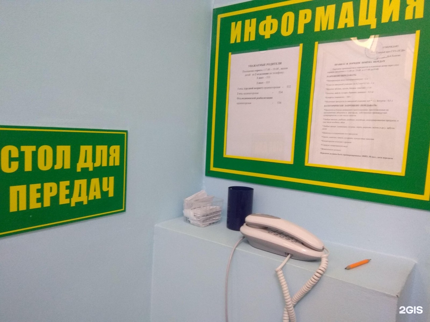 Поликлиника ленинского детская 6. Городская детская больница Липецк. Детская больница на Ленина Липецк. Ленина городская больница Липецк 40. Ленина 40 Липецк детская.