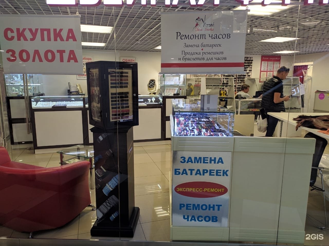 Ленинском скупка часов и ремонт на часы старые как наручные ссср продать