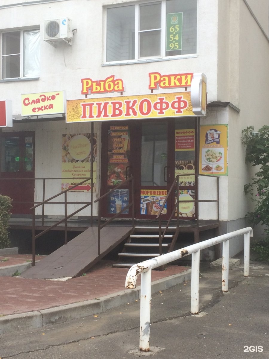 Пивкофф рязань