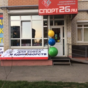 Фото от владельца Спорт26.ru, магазин спортивных товаров