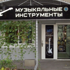 Фото от владельца Магазин музыкальных инструментов, ИП Гричишникова М.В.