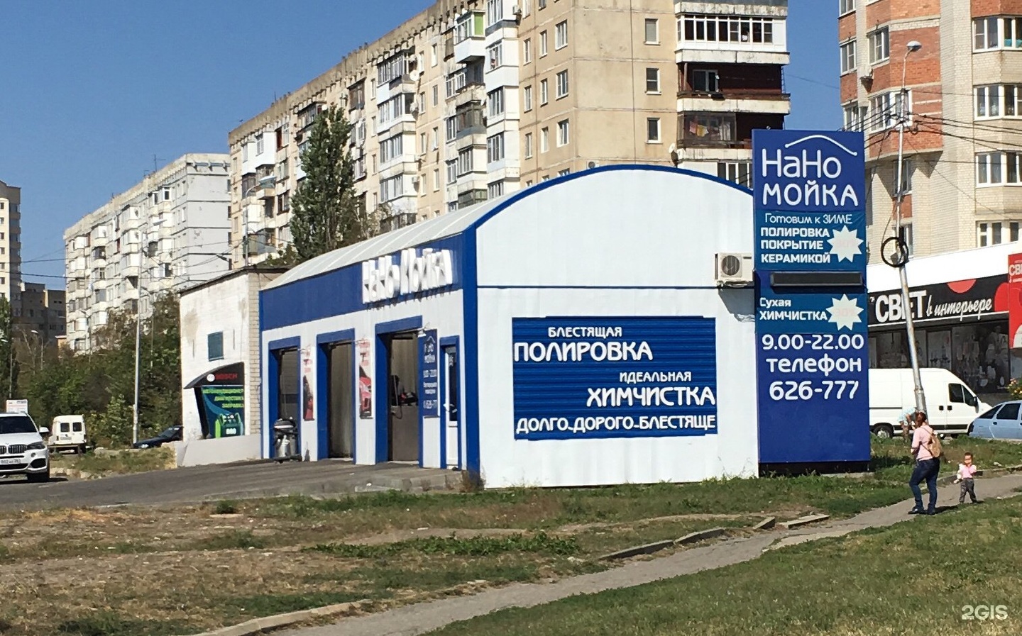 Nur ул доваторцев 54 1