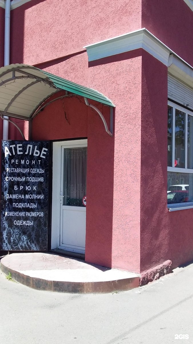 ателье дзержинский московская область. томилинская 20 дзержинский. ателье ул дзержинского в королеве. дзержинского 62 армавир. симонова 34.