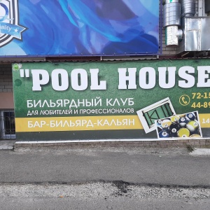 Фото от владельца Pool House, бильярдный клуб