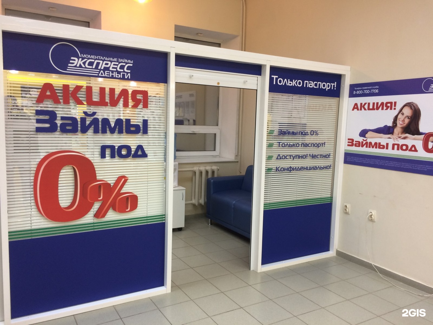 Микрокредит займ быстро без отказа