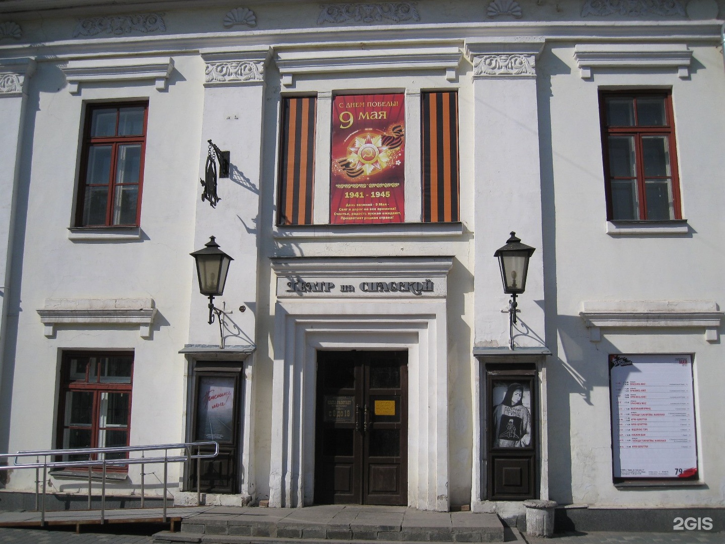 театры города кирова