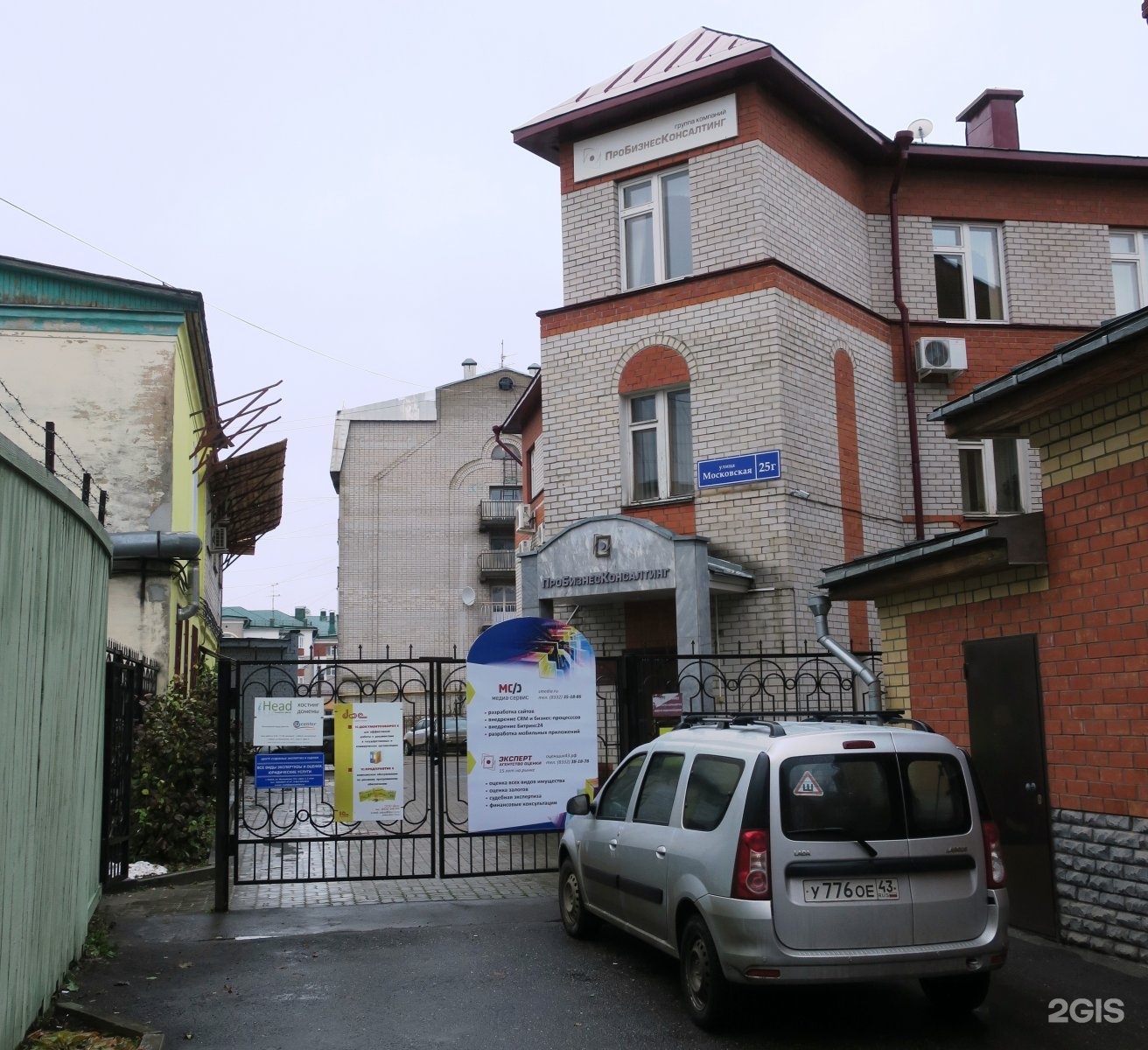 Luxdry казань. Московская 25 киров. Московская 25 29. Казань ул татарстан 68 на карте. Московская 25 казань булгар офис.