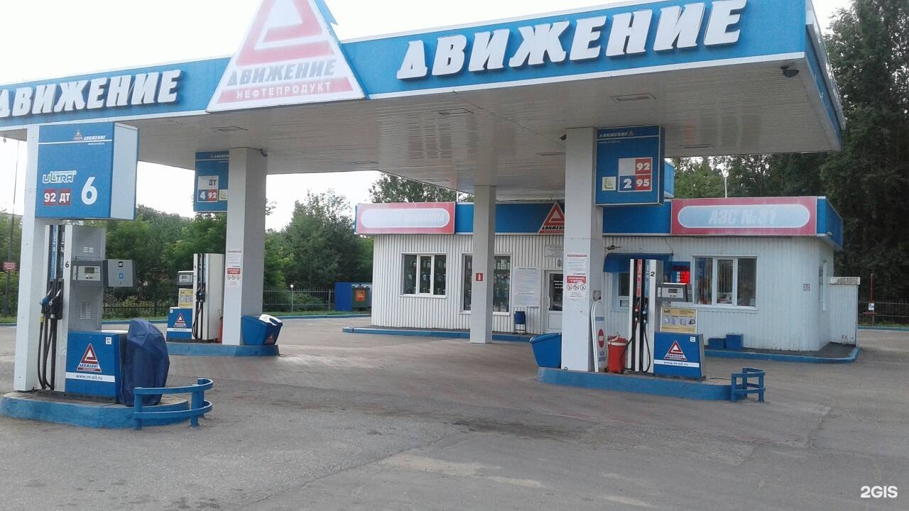 Карта азс движения