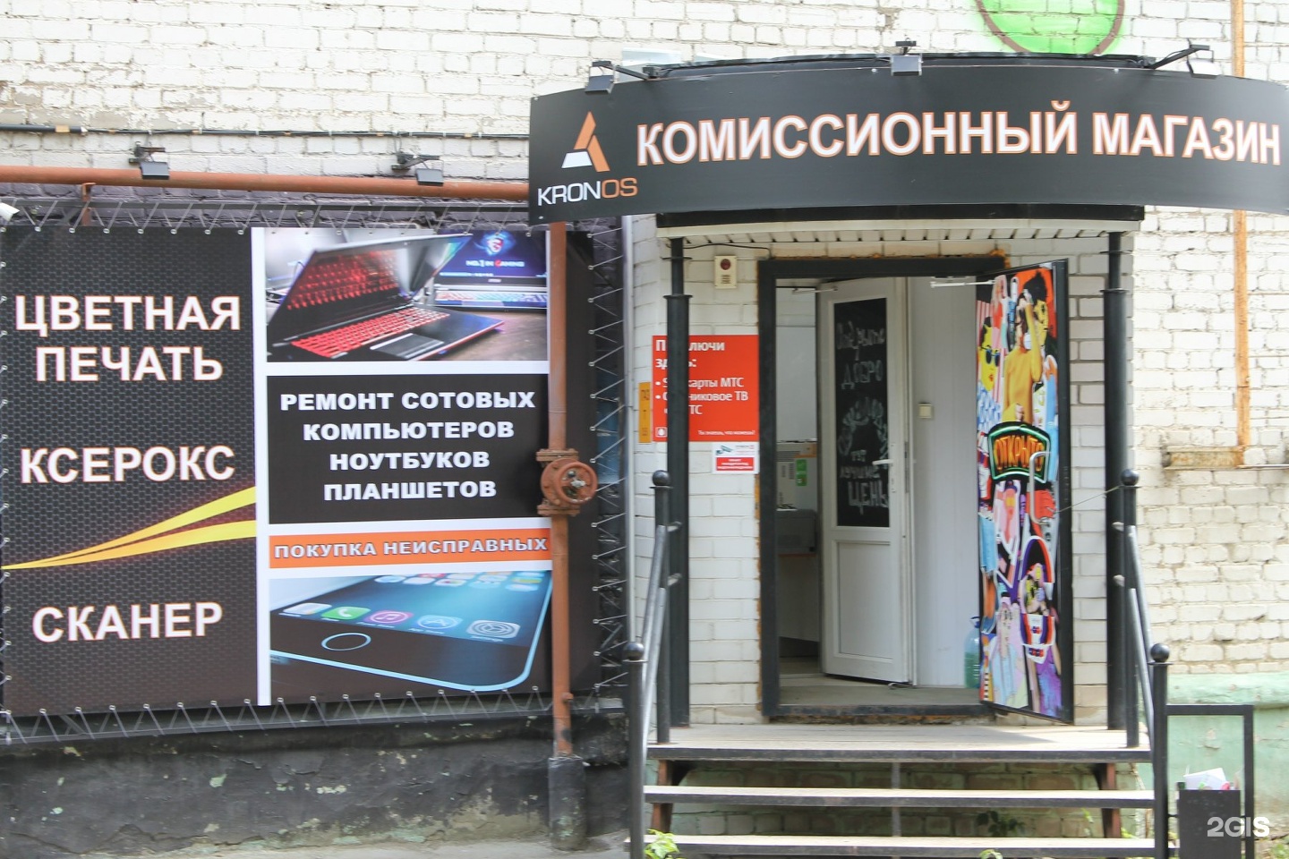 Магазин Ноутбуков Киров
