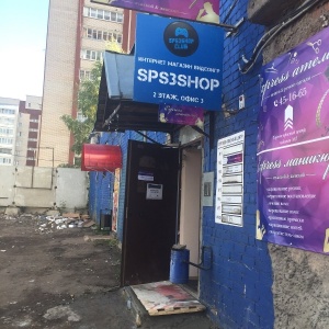 Фото от владельца SPS3Shop Club, интернет-магазин