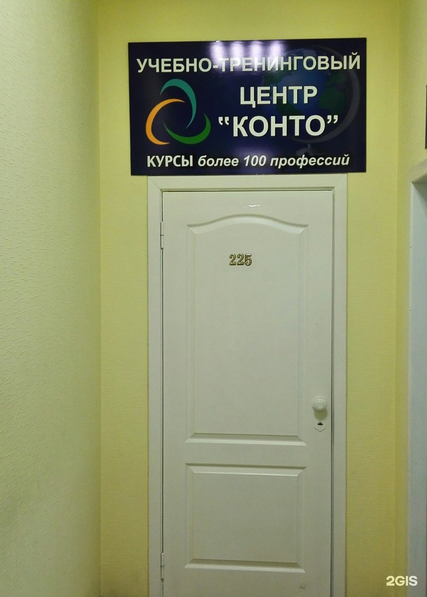 Ооо конто проект