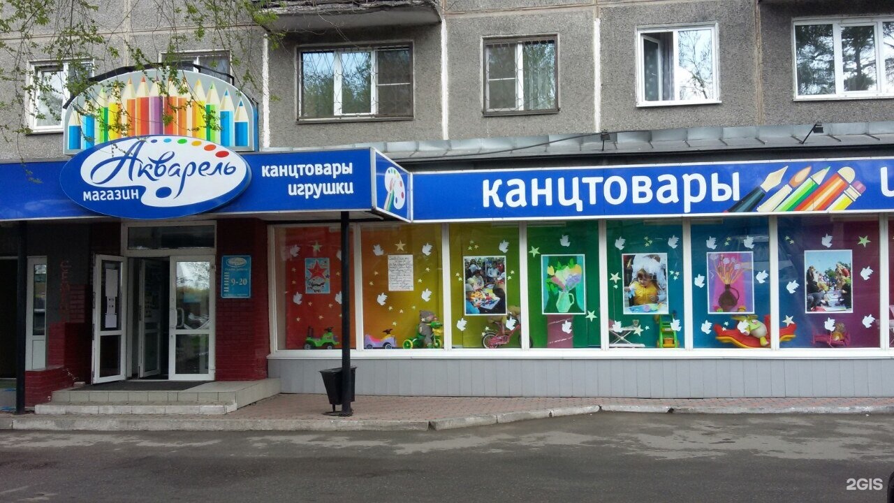 фасад магазина канцтоваров фото жили пауки