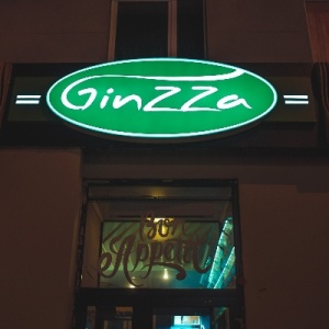 Фото от владельца GinZZa, кафе