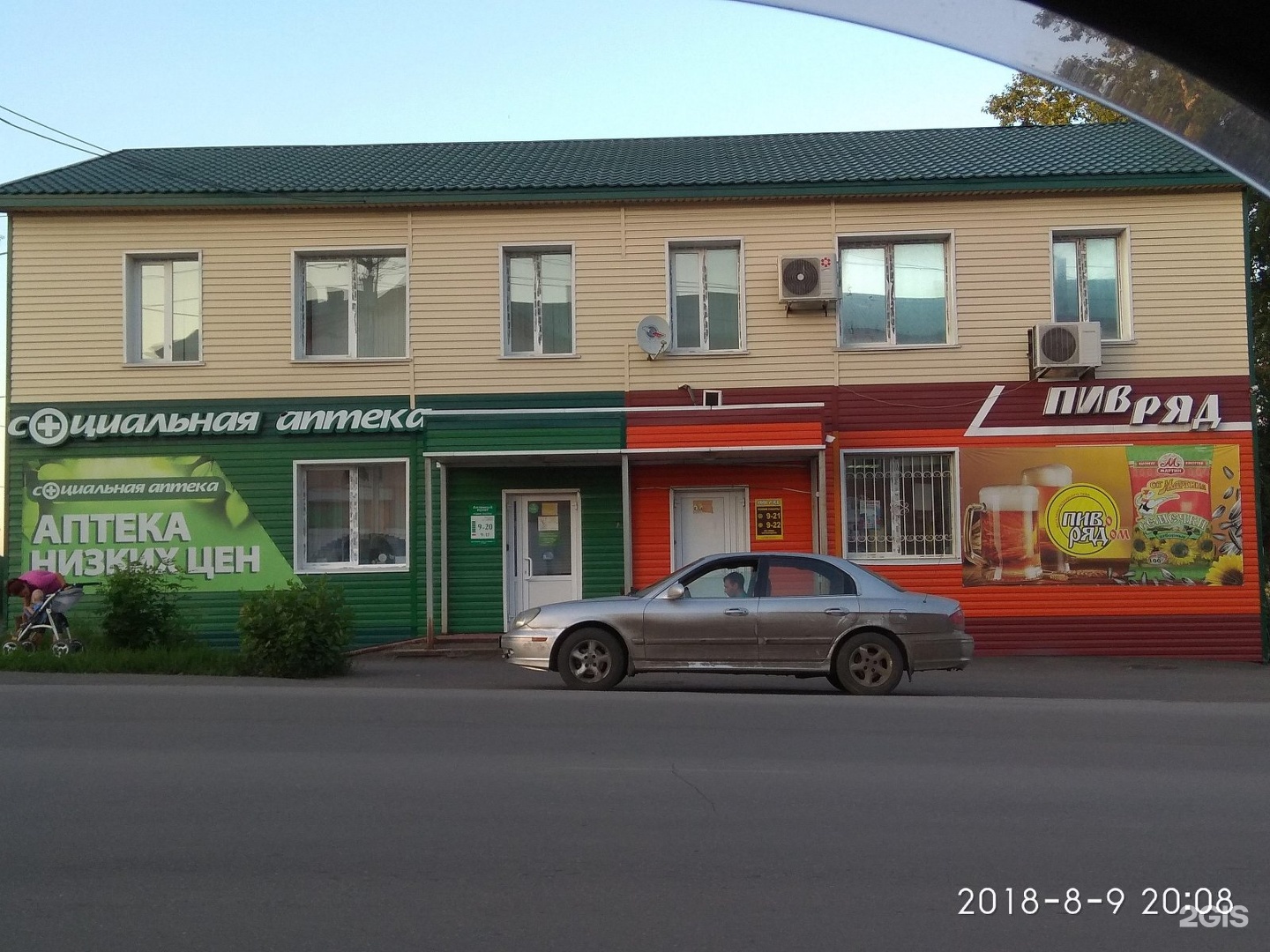 Пионерская Магазины Рядом