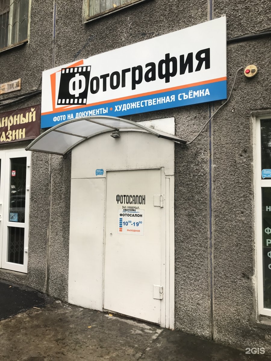 широкого жалобы фотосалон универбыт набоковеды отмечают