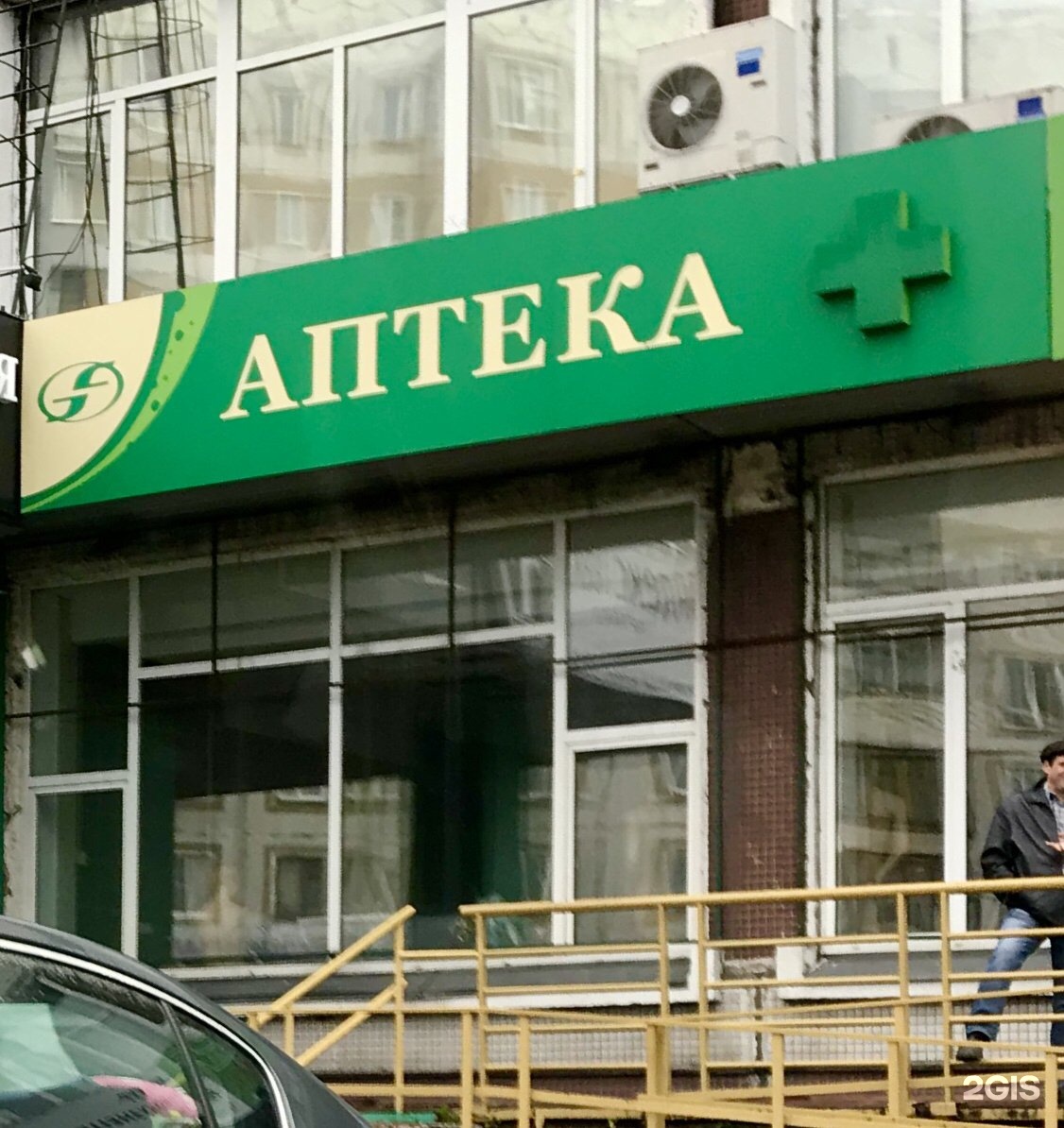 Аптеки в г борисове. Аптеки в г борисове. Аптека больше чем меньше. Ленина, 3гродненская фармация. Дежурная аптека.