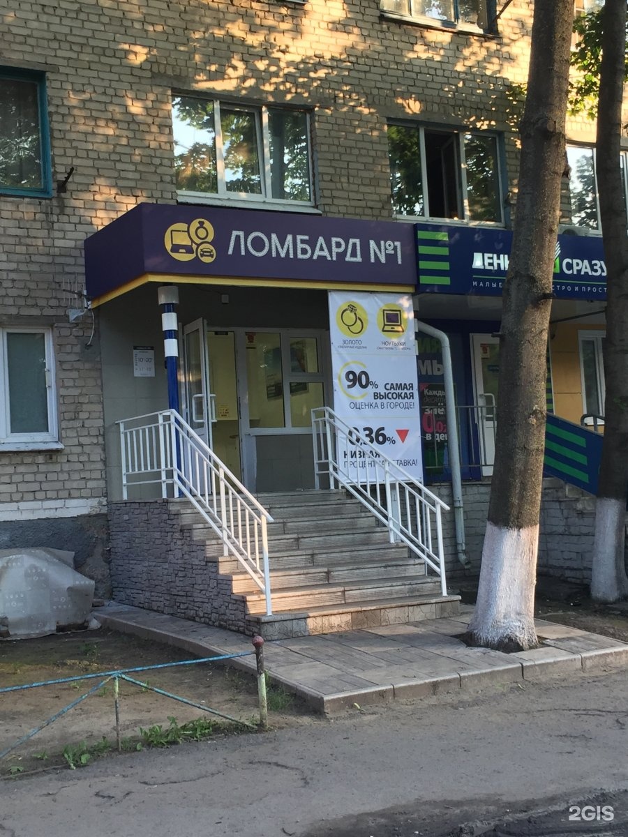 Ломбард 1 ломбарда налогообложение