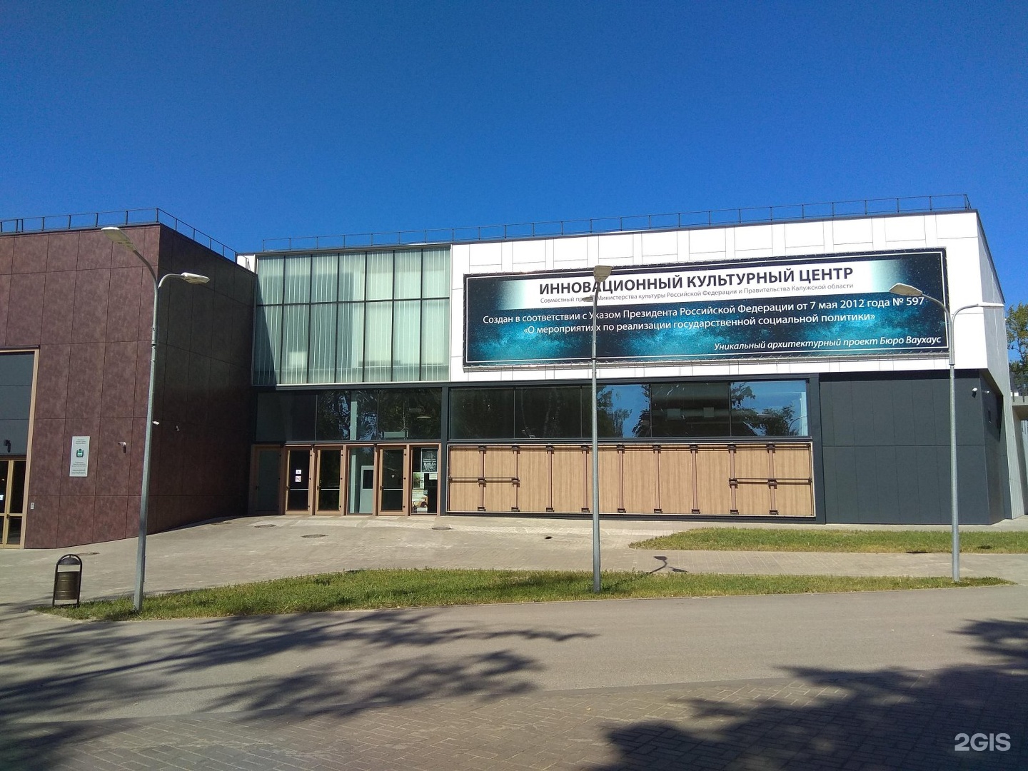 Культурный центр калуга. Калуга, ул. Инновационный культурный центр калуга зал. Октябрьская, 17а. Инновационный культурный центр rалуга.