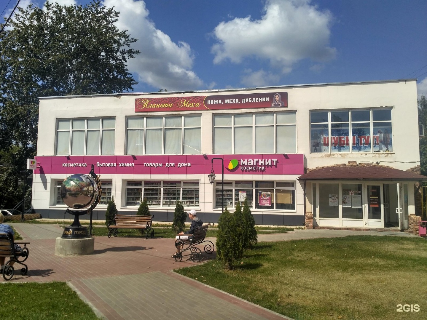 Планета адреса и телефоны. Магазин Планета Калуга. Европейский магазин Калуга. НСП Планета Калуга. Ленина 96а Калуга.