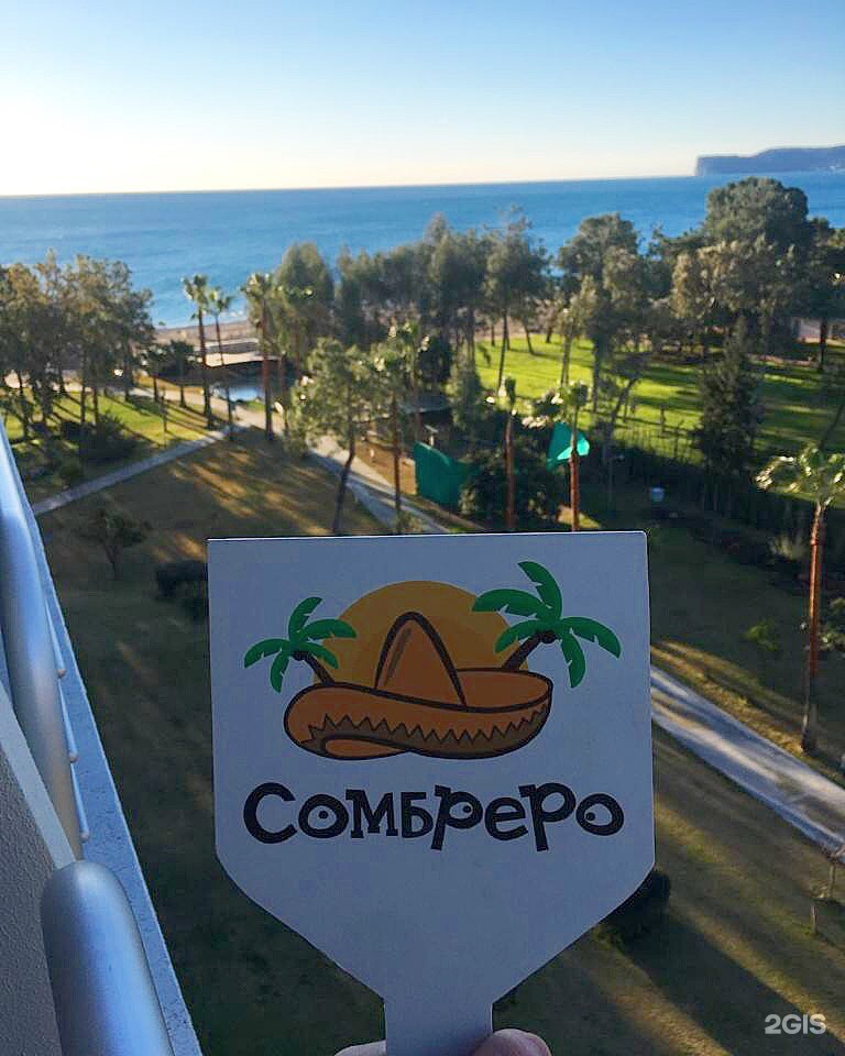 Турагентство сомбреро калуга. Турфирма Сомбреро Калуга. Сомбреро Калуга турагентство. Турагентство Сомбреро Кирова 70. Сомбреро Тревел Калуга предложение на апрель.
