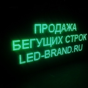 Фото от владельца Led-Brand, компания по производству светодиодной рекламы