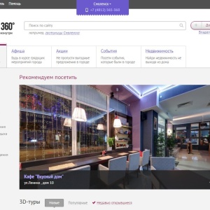 Фото от владельца НА ВСЕ 360, 3D-путеводитель