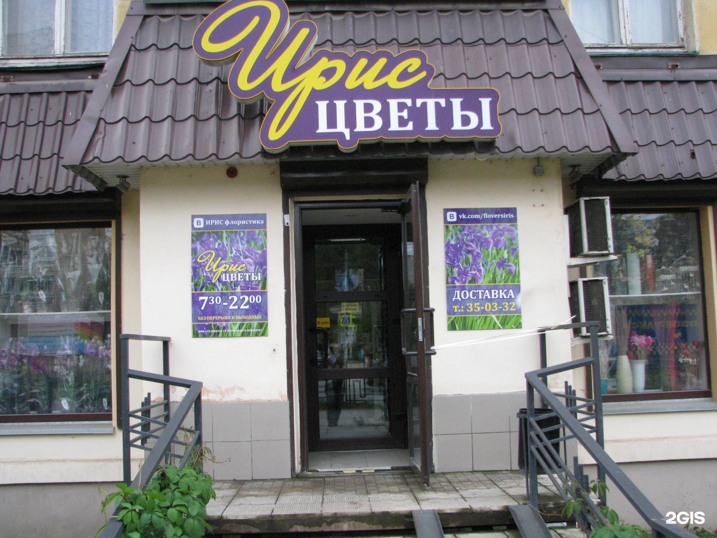Салон цветов ирис москва