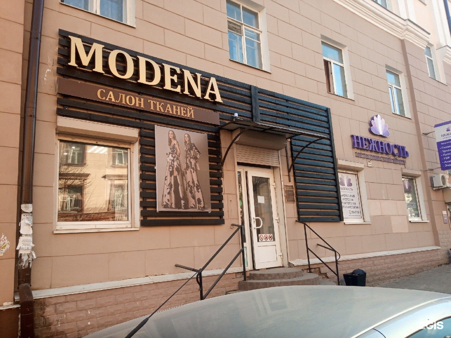Магазин Элитных Тканей В Москве