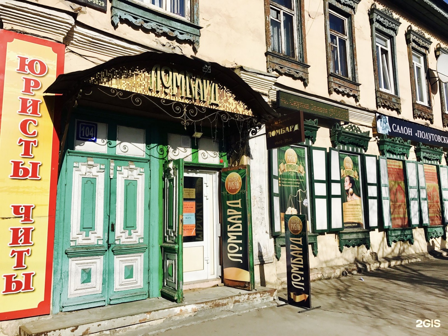 Чита ломбард ленина стоимость часа такси