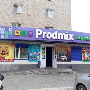 Фото от владельца Prodmix, маркет