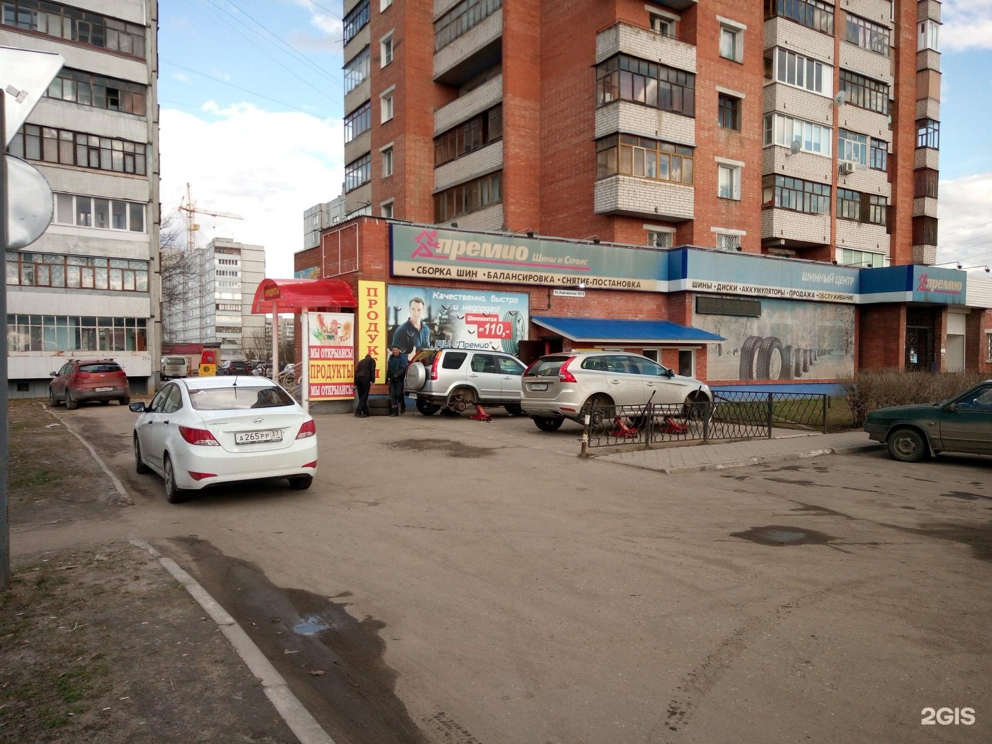 иваново, лежневская улица, 183к1. дом одежды иваново. дом одежды иваново. магазин планета иваново. дом одежды иваново.