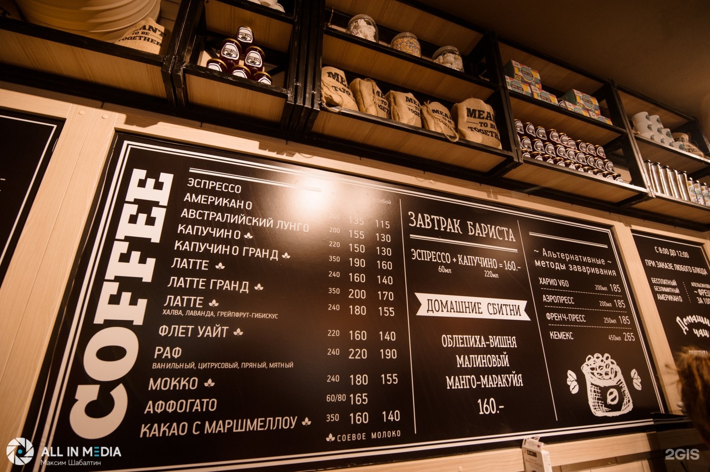 кофе кейк меню. кофейня кофе кейк иваново. кофе кейк нижний новгород покровская. Coffee cake меню. Coffee cake flyer.