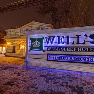 Фото от владельца Well sleep HOTEL, гостиница