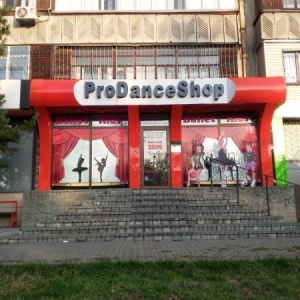 Фото от владельца ProDanceShop, магазин одежды и обуви для танцев, гимнастики и хореографии