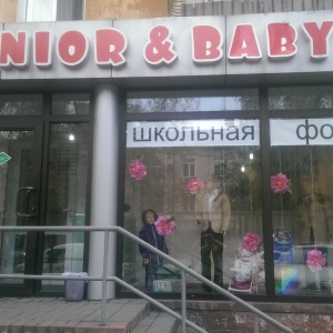 Фото от владельца Junior & Baby, магазин детской одежды и обуви