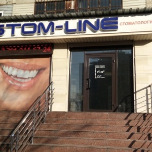 Фото от владельца Stom-Line, стоматологическая клиника
