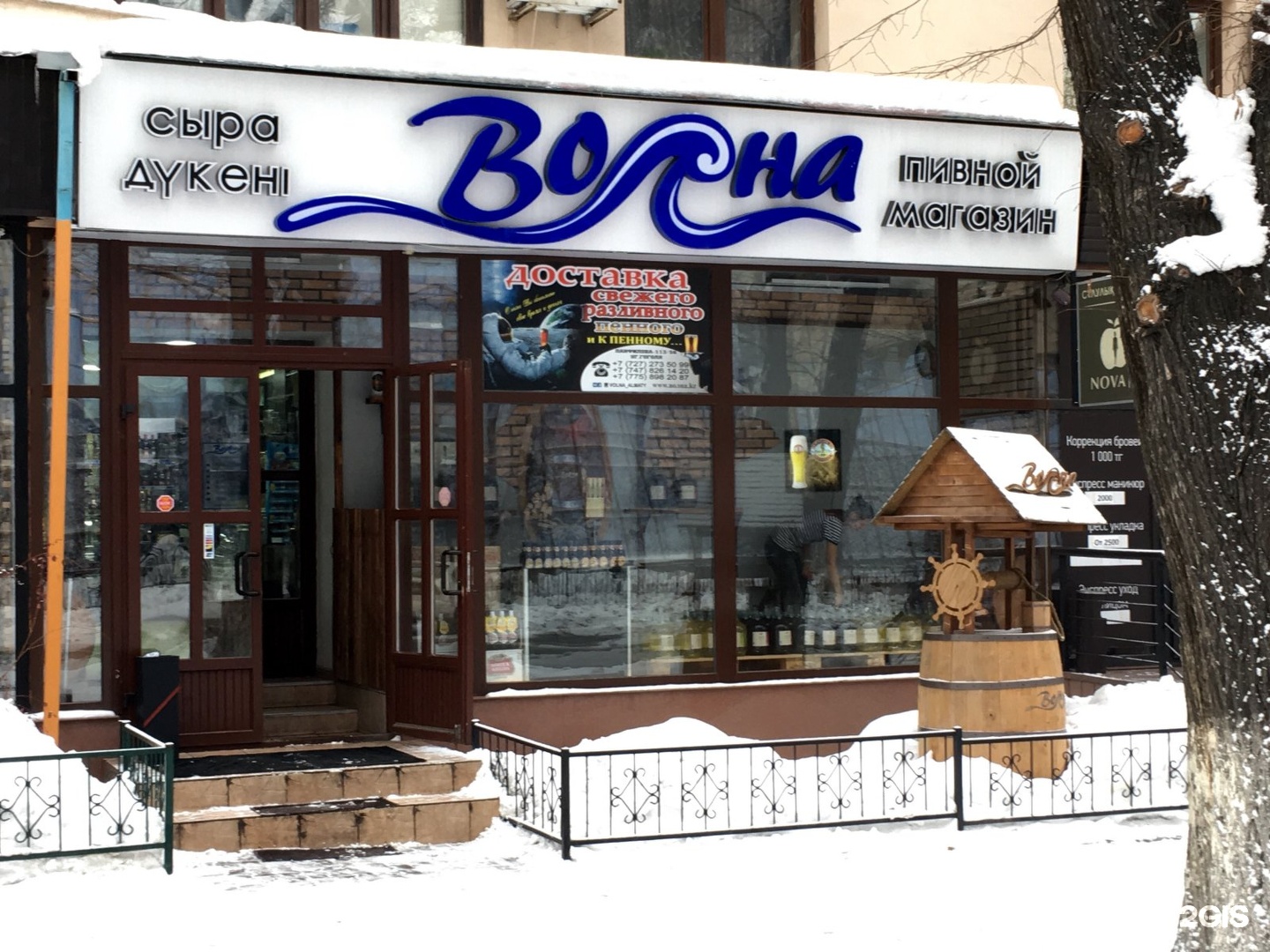 Магазин волна фото