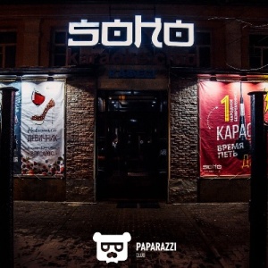 Фото от владельца Soho, караоке-клуб