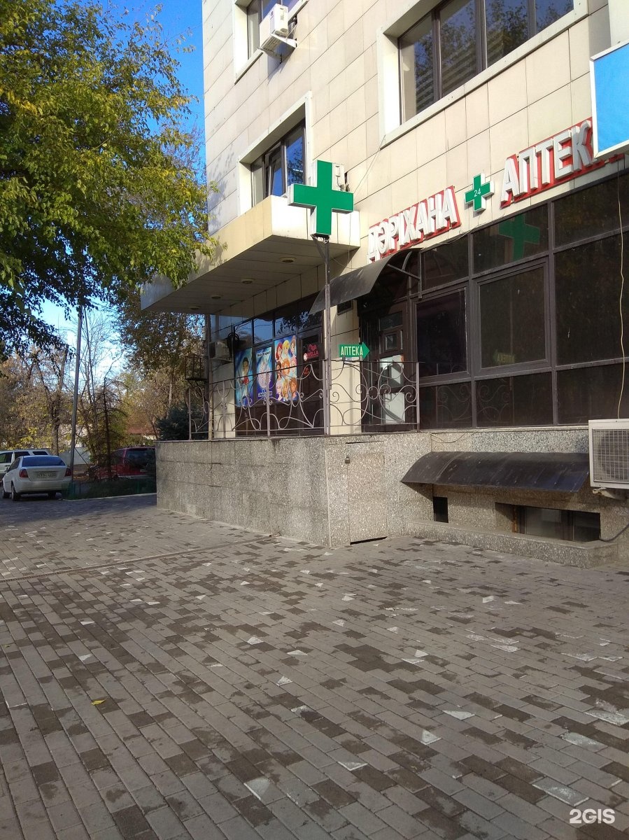 Аптека бц. Казыбек би 117.