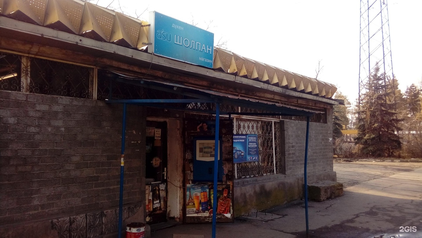 Алмата магазины. Алматы магазины.