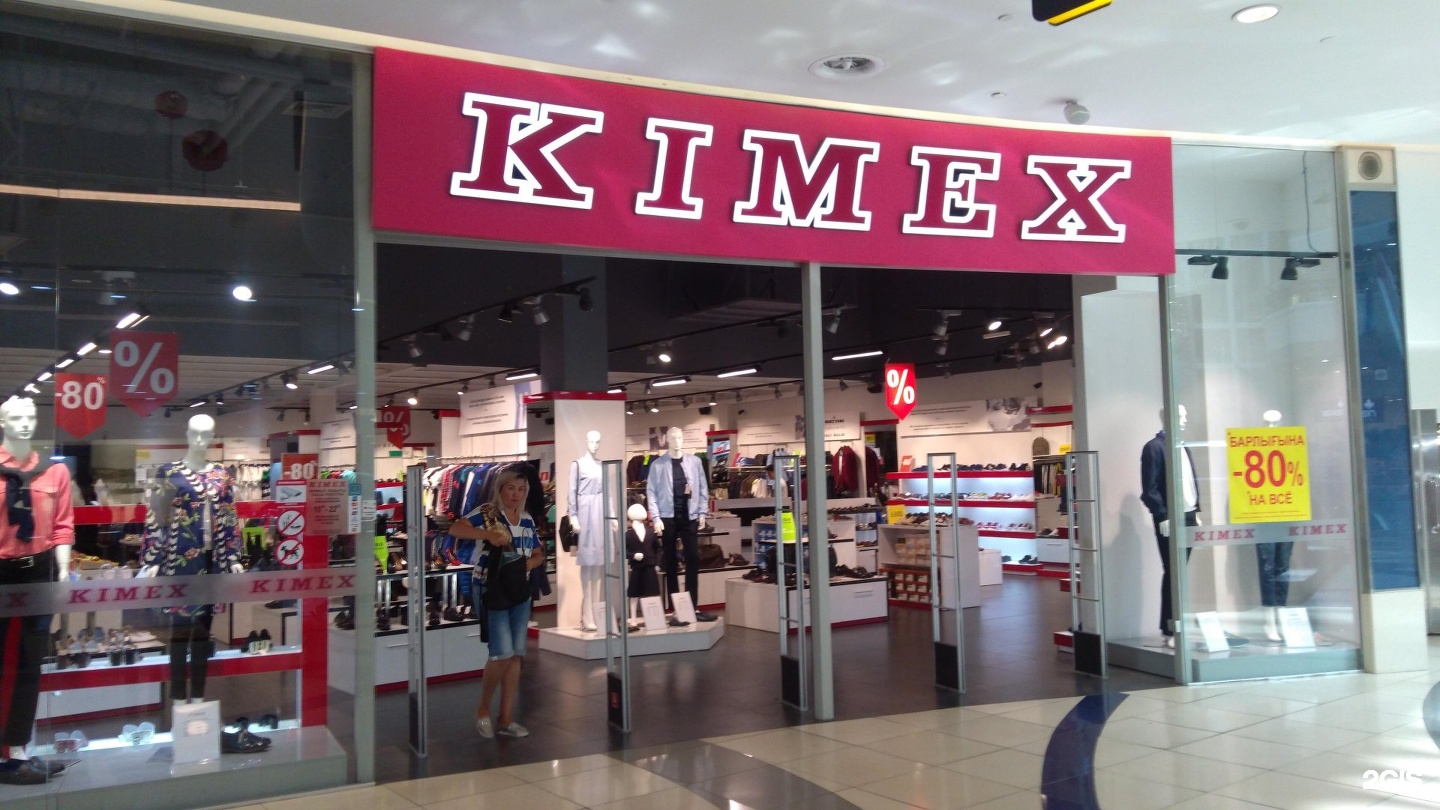 сеть магазинов алма. кимекс алматы. круглосуточные магазины алматы. кимекс. магазин kimex в ташкенте.