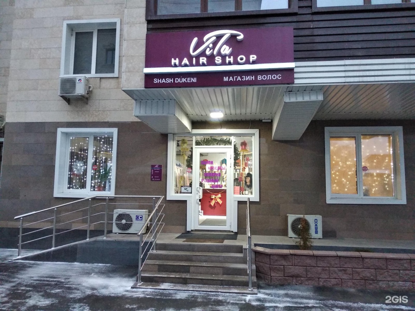 Hair shop магазин. Бутик волос на Чехова Вологда.