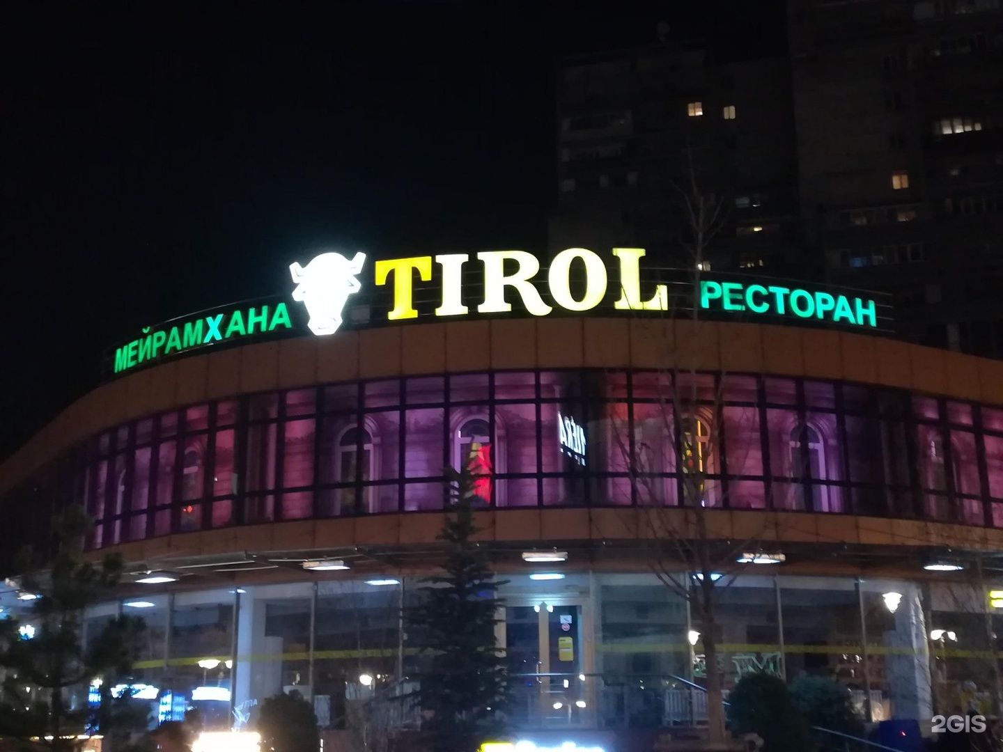 Ресторан тироль красноярск