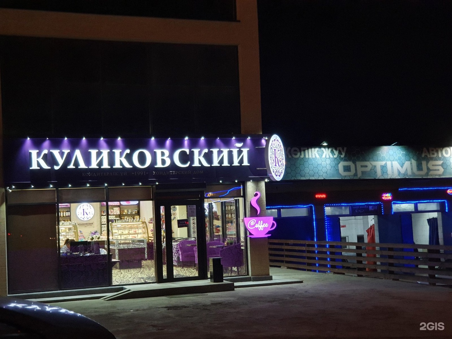 Куликовский