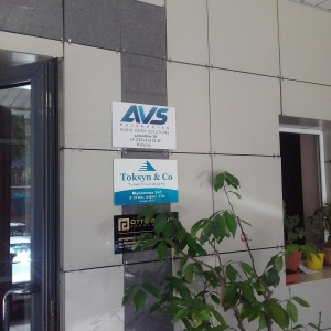 Фото от владельца AVS Kazakhstan, торговая компания