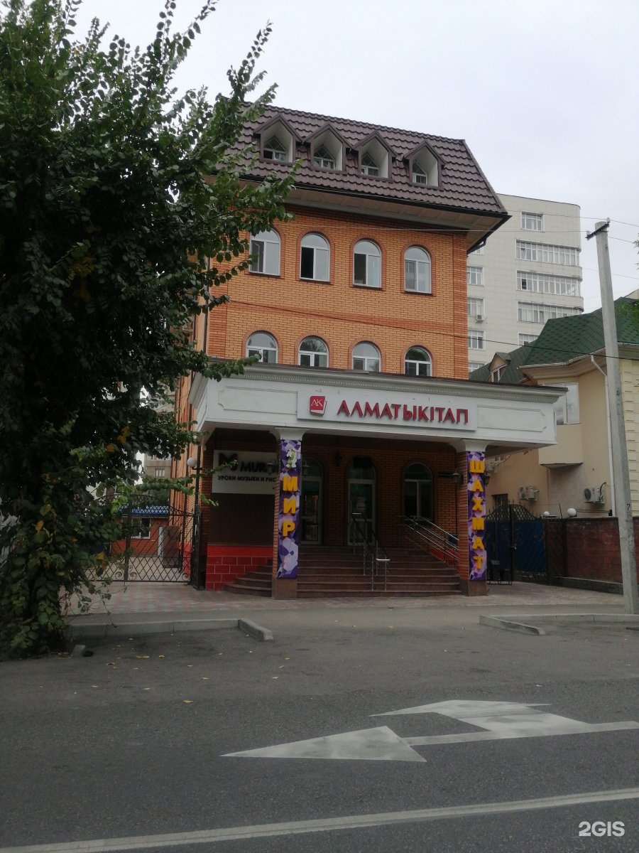 Алматы китап