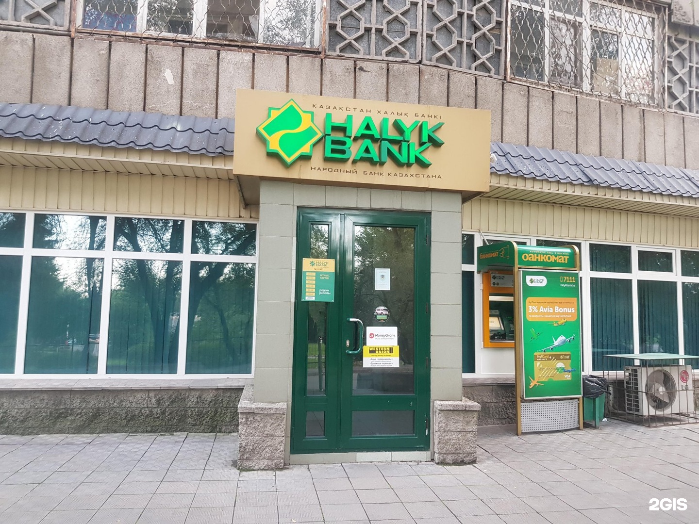 Халык банк отделения