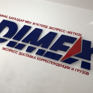 Фото от владельца DIMEX, транспортно-курьерская компания