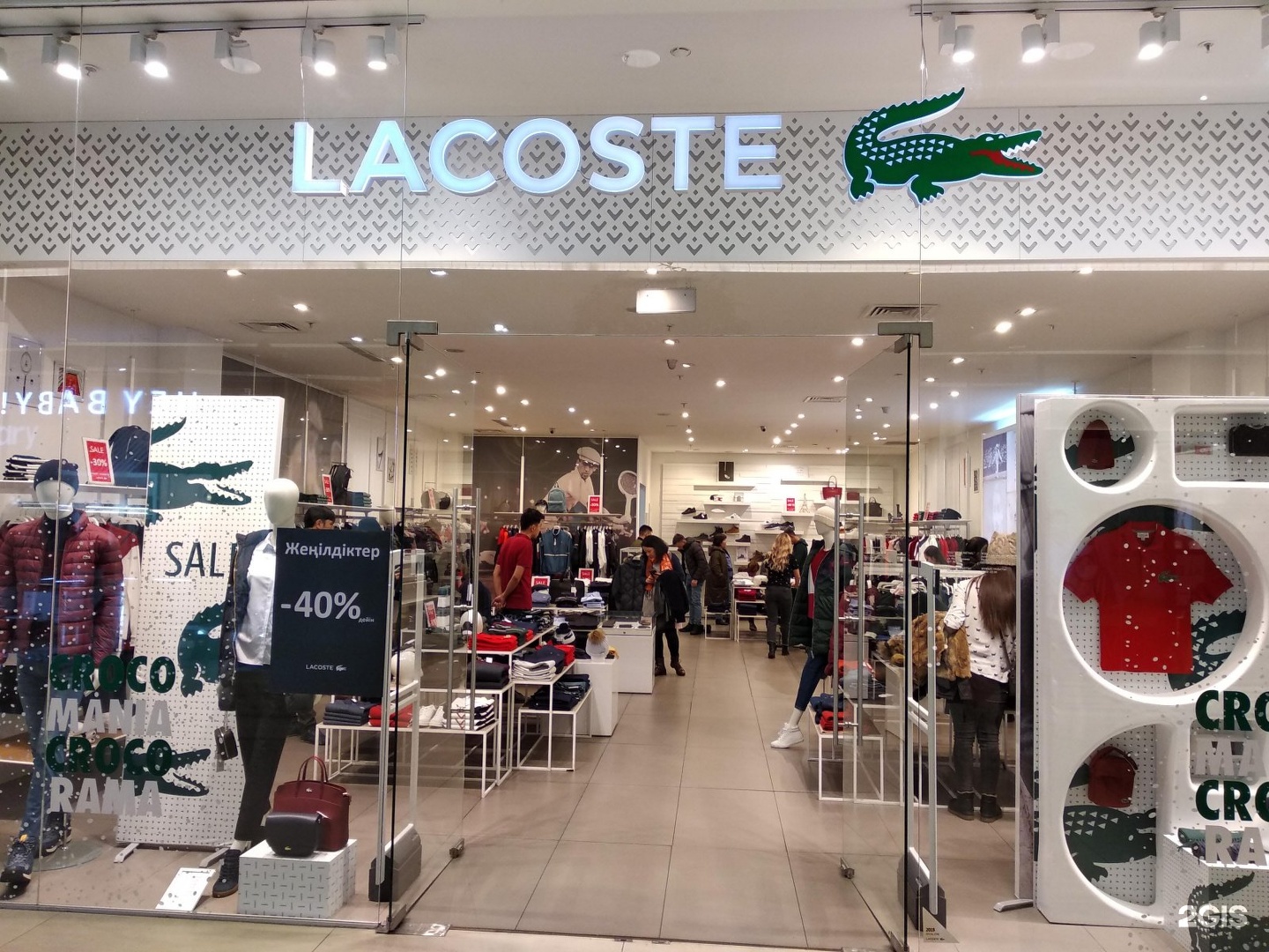 Lacoste, бутик одежды, ТРЦ <b>Mega</b> Center Alma-Ata, улица Розыбакиева, 263, <b>Ал...</b>